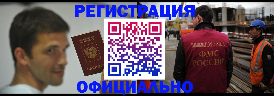 прописка иностранных граждан в Волоколамске