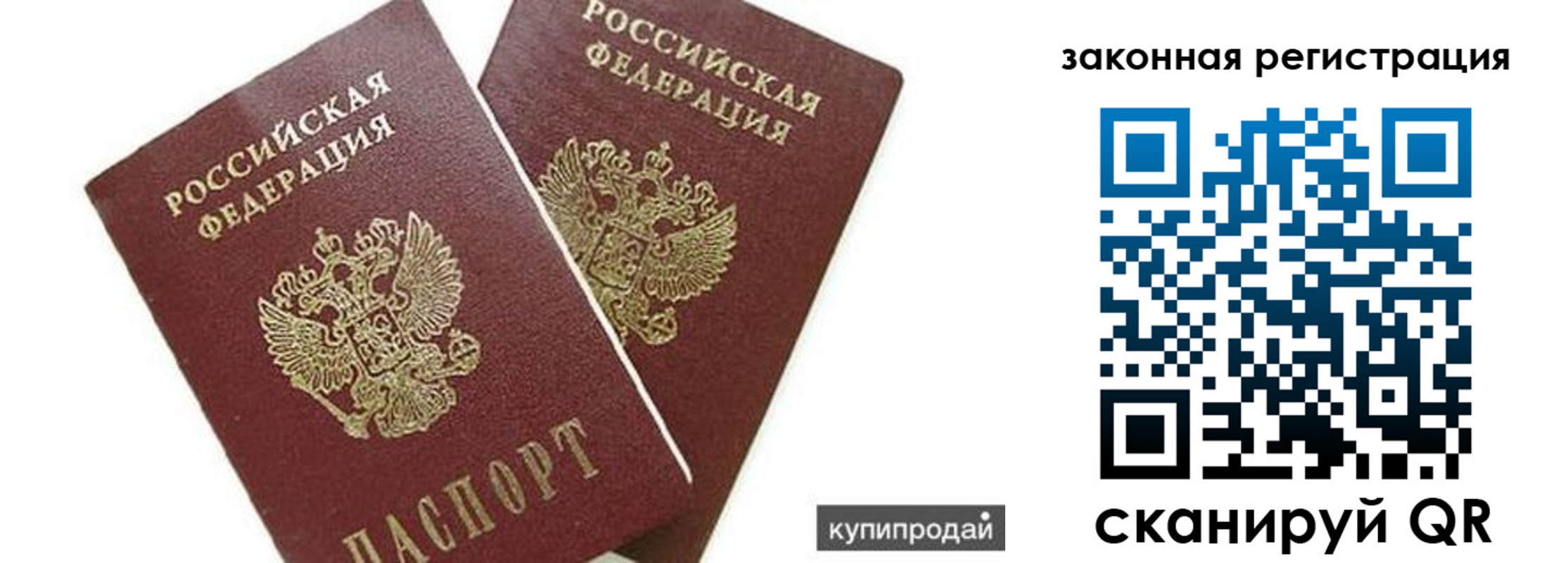 прописка от собственника в Волоколамске