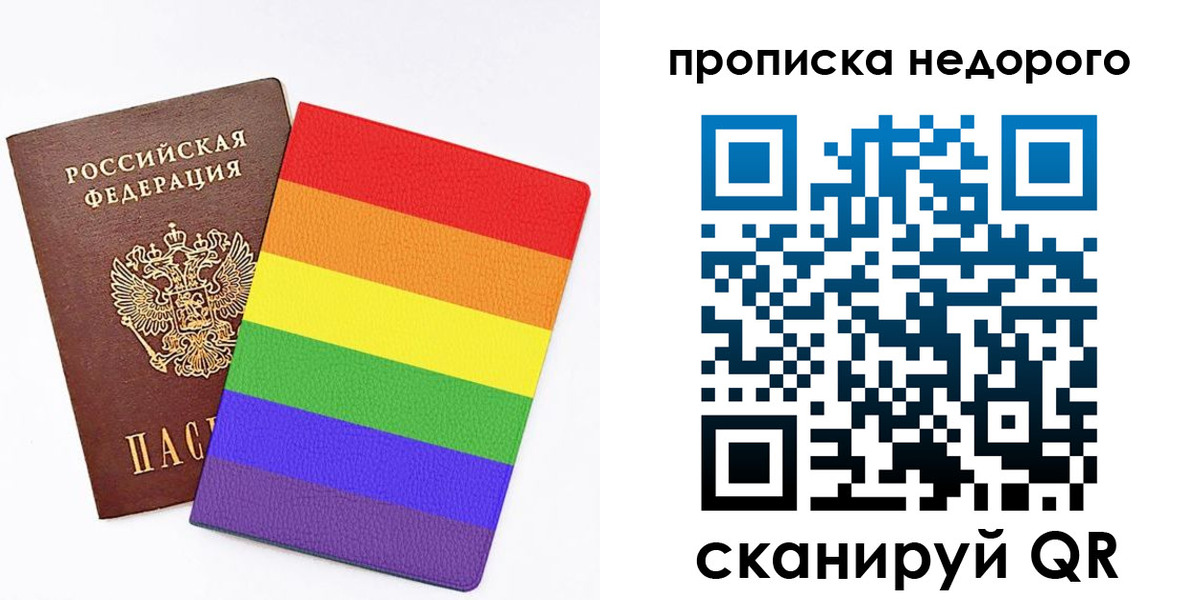 прописка регистрация в Волоколамске