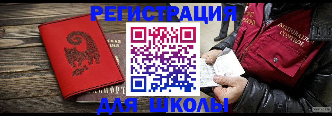 временная регистрация законно в Волоколамске