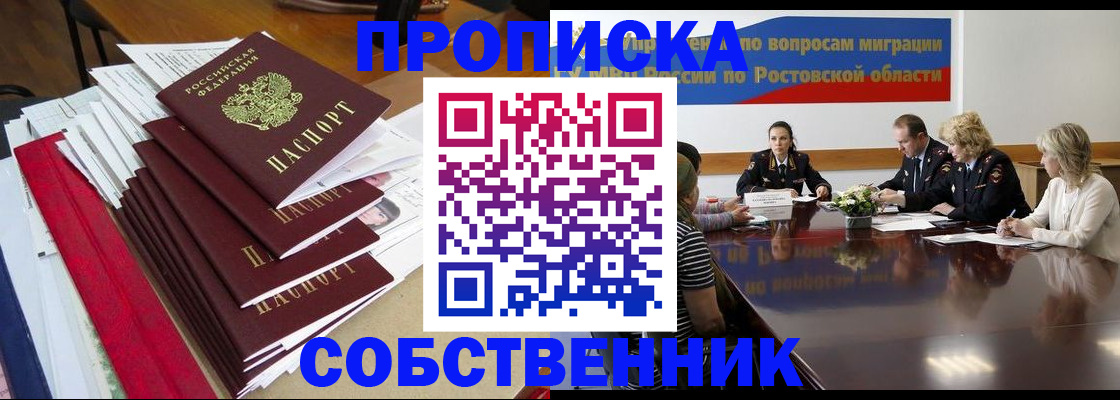 прописка паспорт в Волоколамске