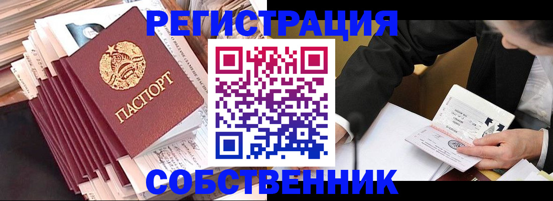 временная регистрация в Волоколамске